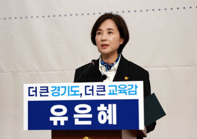유은혜 "대리 모집·대납 정황" 경기교육감 진보 단일화 '제동'