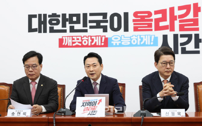 [포토]국민의힘 최고위원회의