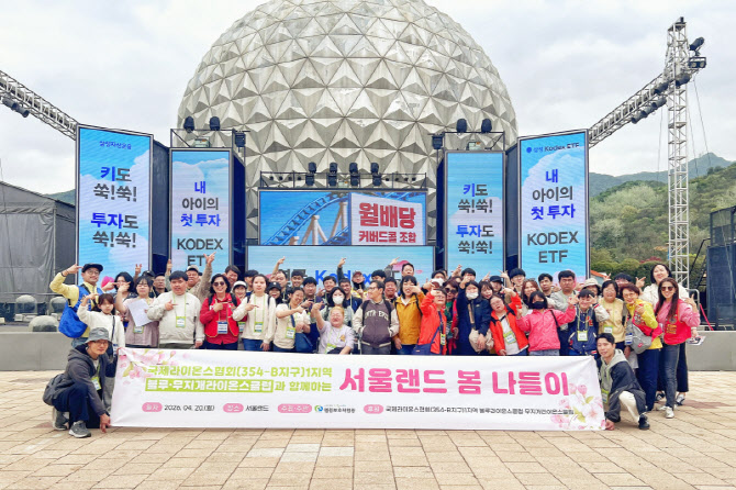 수원 블루·무지개 라이온스, 장애인과 봄나들이
