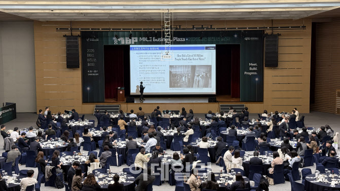 ‘마이스 비즈니스 플라자’ 광주서 개최…마이스인 250명 참가