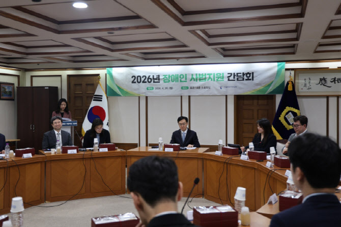 서울중앙지법, '46회 장애인의 날' 맞아 간담회…"사법지원 힘쓸 것"