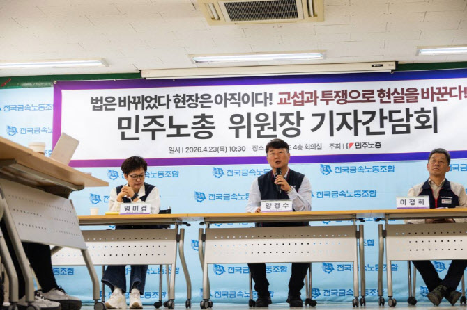 양경수 "'CU 사태' 노란봉투법 연관…원청이 교섭 안해서 발생"