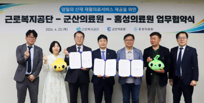 근로복지공단, 산재환자 ‘집 앞 재활치료’ 확대 나선다