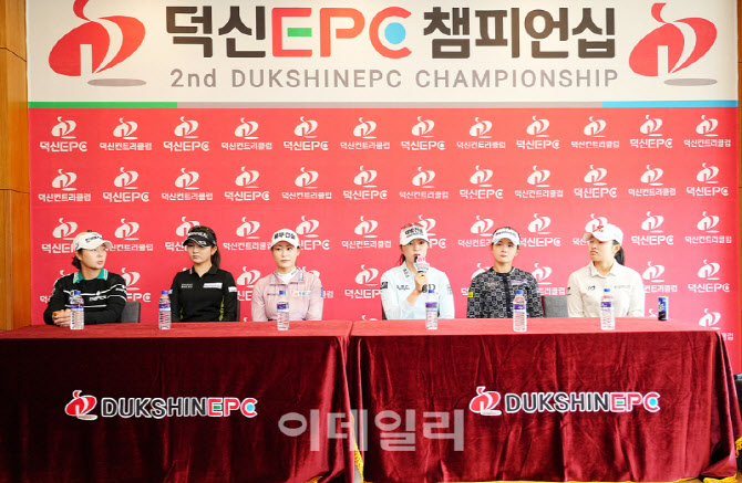 [포토]'덕신EPC챔피언십' 공식 인터뷰 진행