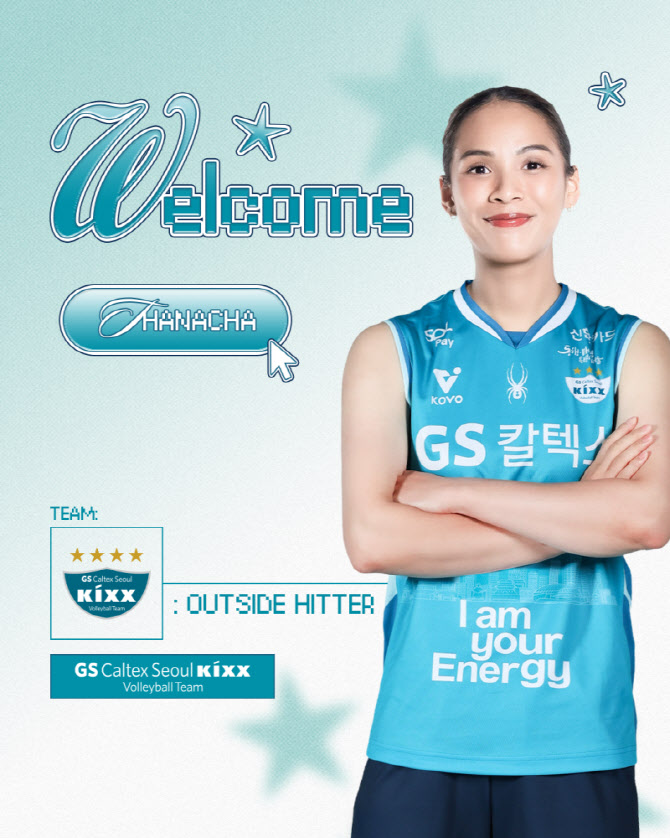 GS칼텍스, V리그서 기량 검증된 亞쿼터 타나차 영입