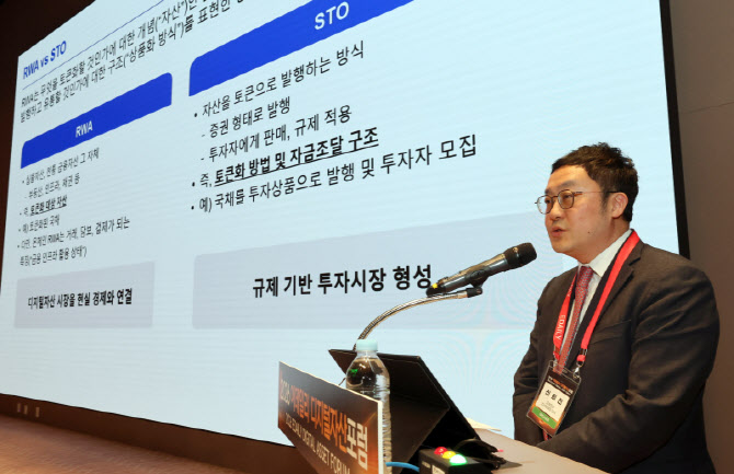 [포토]2026 이데일리 디지털 자산포럼에서 발표하는 신희진 교보증권 신사업담당 이사