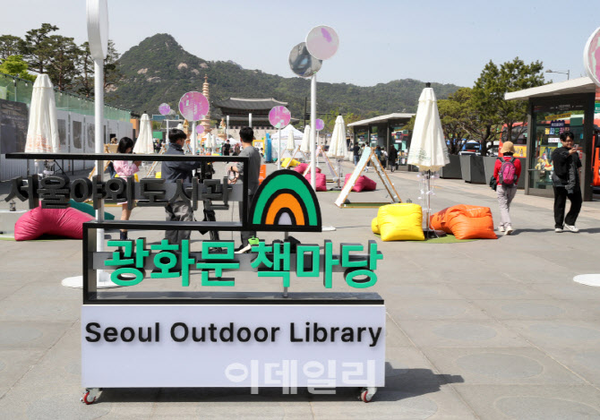 [포토] 광화문 책마당