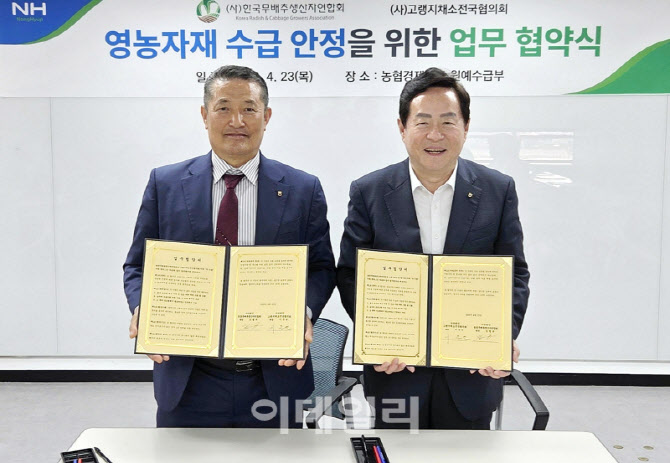 [포토] 농협, '영농자재 수급 안정' 업무협약