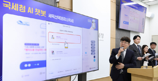 ‘세무전문 AI 챗봇’ 시범운영… 5월부터 종합소득세·장려금 상담 가능