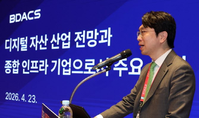 [포토]종합 인프라 기업으로서의 커스터디 주요 사업과 미래 디지털자산 산업 전망'이란