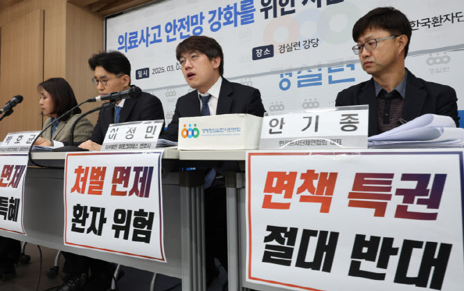 의료사고 피해구제법 개정안 통과…설명 의무·보험 강화