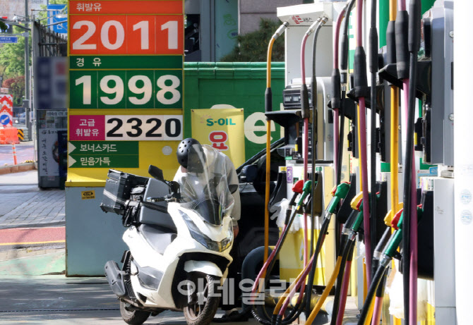 4차 석유 최고가격 또 동결…유가 하락에도 가격 묶었다