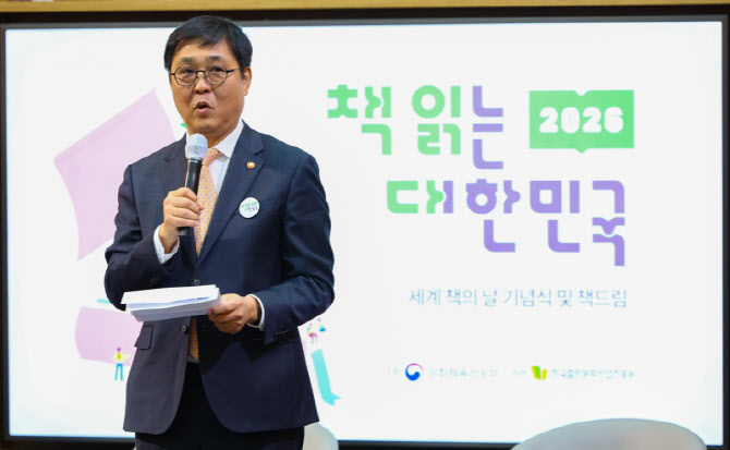 최휘영 장관 "숏폼 시대에 필요한 '멈춤', 책과 함께 누리길"