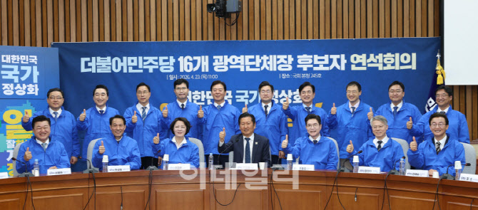 민주당 16개 광역단체장 후보 총집결…키워드는 '원팀·정상화·AI'