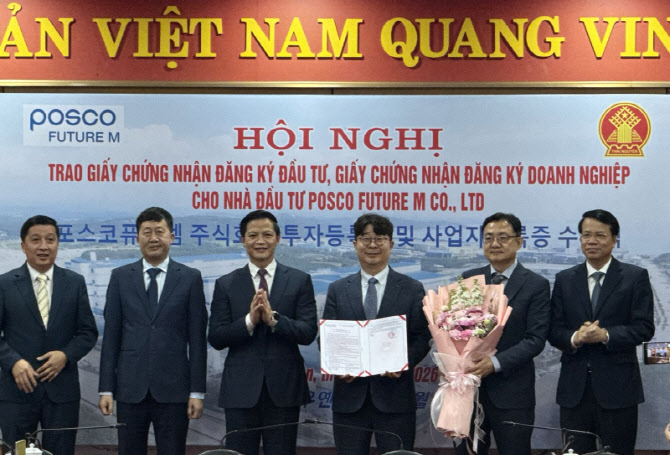 포스코퓨처엠, 베트남 음극재 공장 짓는다…투자 승인
