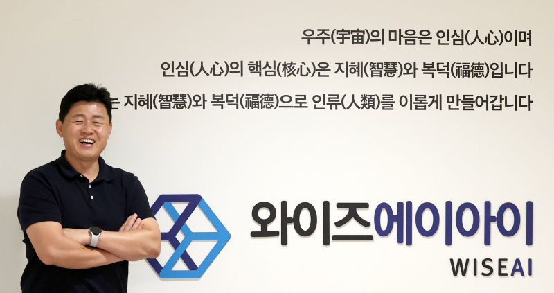 송형석 와이즈AI 대표 “올해 들어 거래처 급증...B2C 진출로 시너지 극대화”
