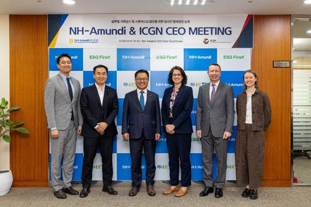NH아문디, 기업지배구조 국제기구 ICGN과 CEO 간담회 개최