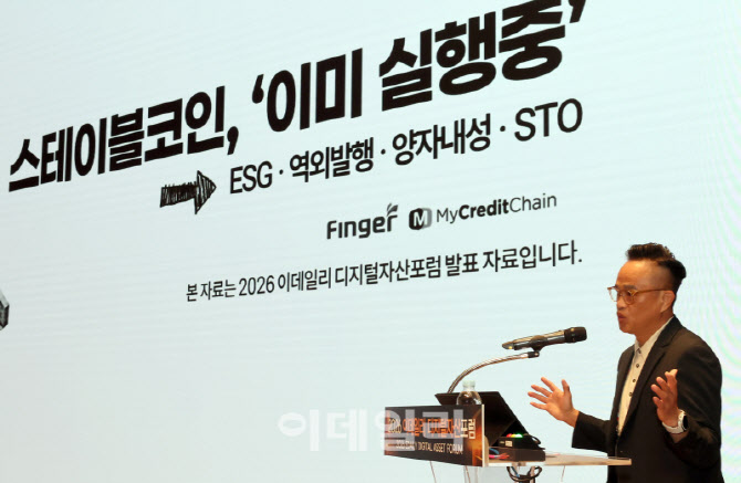 핑거 "스테이블코인, 돈의 레일…STO부터 양자내성까지 연결이 핵심"
