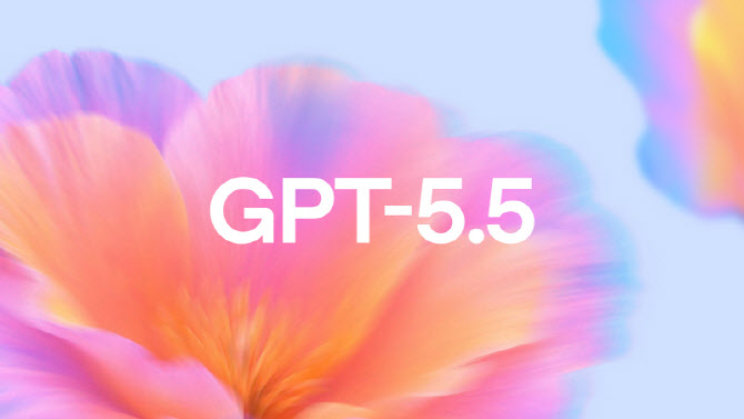 오픈AI, 복잡한 업무 처리 강화한 ‘GPT-5.5’ 공개