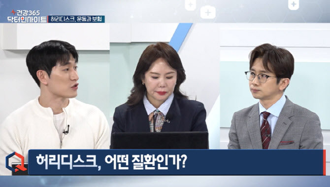 [건강365 닥터인사이트]허리디스크 장기전 시대…운동·치료·보험 '3박자' 강조