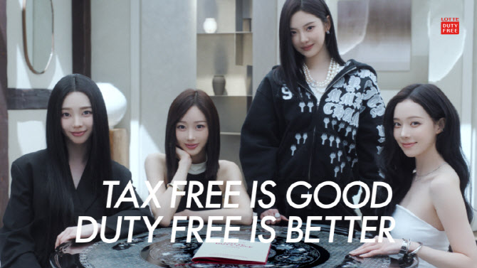 롯데면세점, 에스파와 K콘텐츠 마케팅 나선다