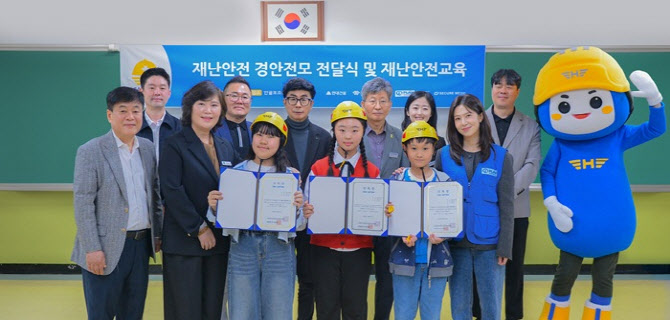 현대건설·(재)건설산업사회공헌재단·플랜, 진해서 ‘재난안전 경안전모’ 보급 및 실전 대응 교육 성...
