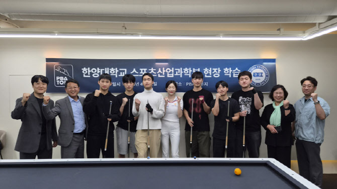미래 스포츠 인재들, 프로당구 PBA 현장서 실무 체험