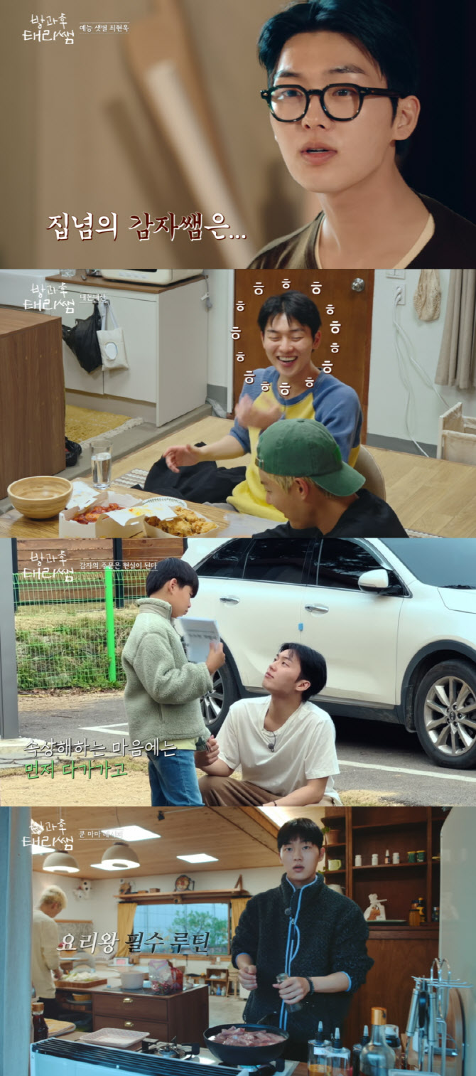 '방과후 태리쌤' 최현욱, 첫 예능 합격점 "아이들 통해 순수함 많이 느껴"