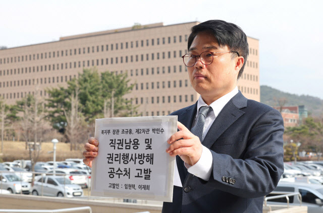 '의정갈등 고발' 박민수 전 차관, '직권남용' 무혐의 결론