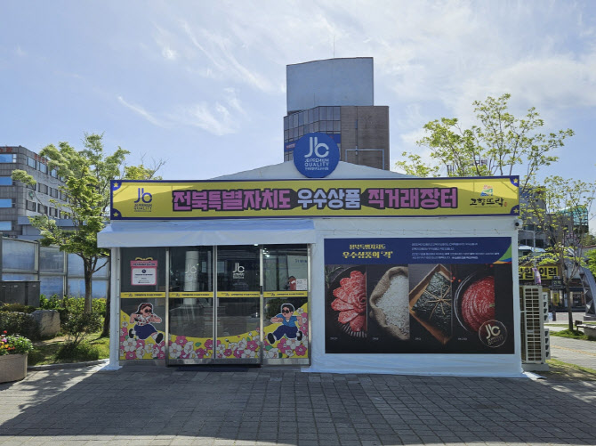 코레일유통, 익산역서 농축수산물 팝업스토어 운영