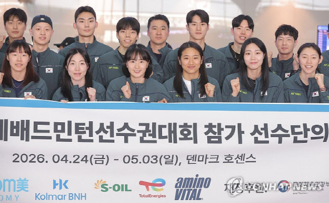 남녀 배드민턴 대표팀, 세계 정상 향해 동반 출격