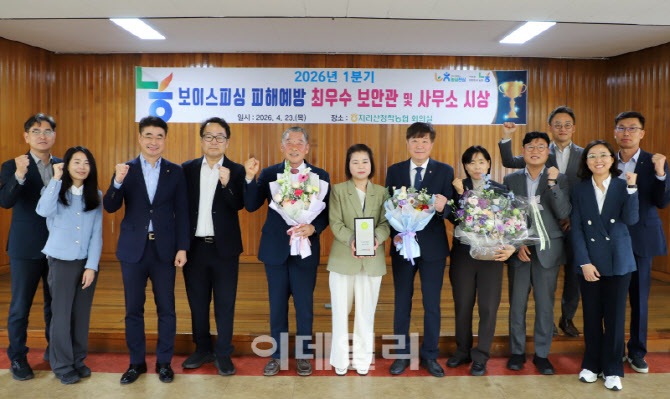 [포토] 농협상호금융, '보이스피싱 예방' 시상