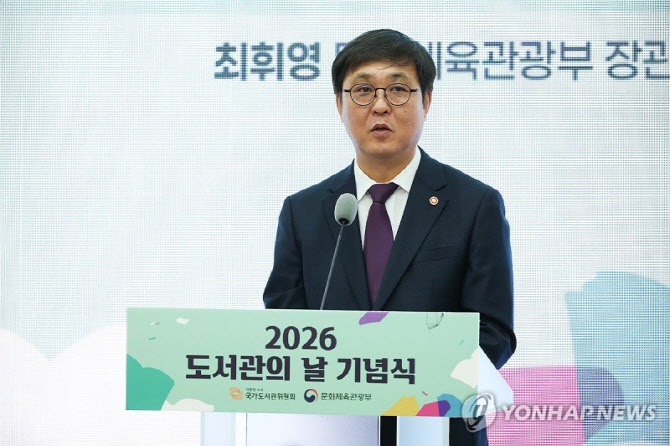 최휘영 장관, 전국생활체육대축전 현장 방문