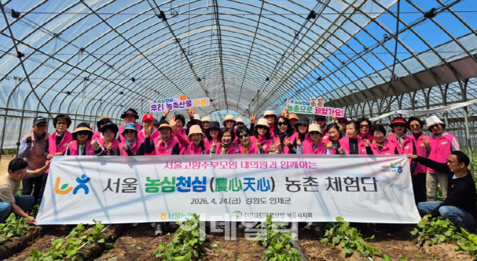 [포토] 서울농협, 농심천심 농촌체험연수