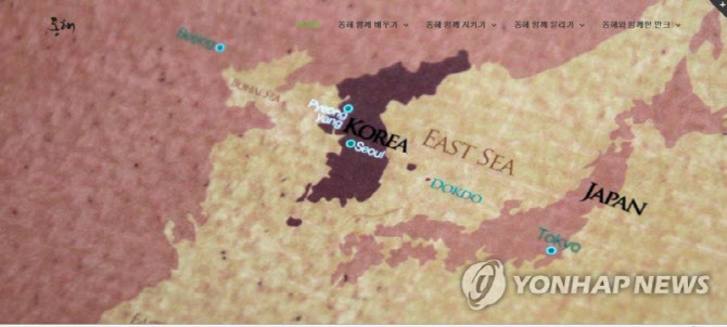 국제수로기구, '일본해' 명칭 디지털 표준서 삭제