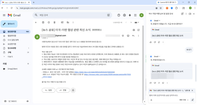 제미나이 품은 크롬 써보니 검색부터 메일 발송까지 한번에[잇:써봐]