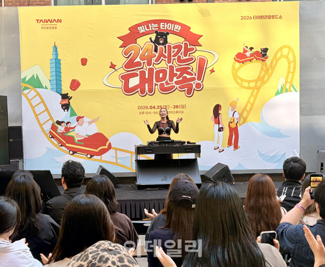 "세 번 갔는데 또 가고 싶어져"…성수동 달군 '대만 관광' 열기