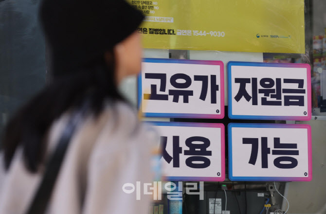 [포토]'고유가 지원금' 27일부터 1차 지급