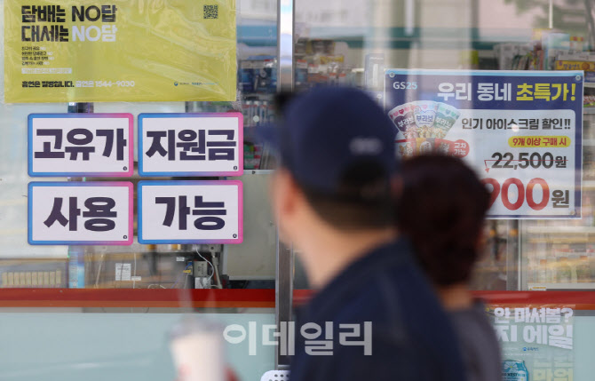 [포토]'고유가 지원금' 내일부터 1차 지급, '취약계층 최대 60만원'