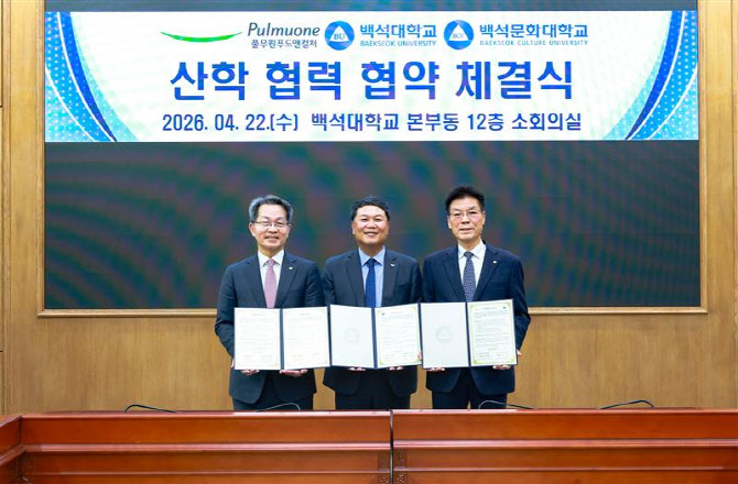 풀무원푸드앤컬처, 백석대 산학협력…"일자리 창출 앞장"