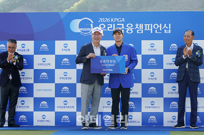 [포토] 최찬, 임종룡 우리금융그룹 회장으로부터 우승부상