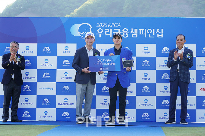 [포토] 최찬, 임종룡 우리금융그룹 회장으로부터 우승부상