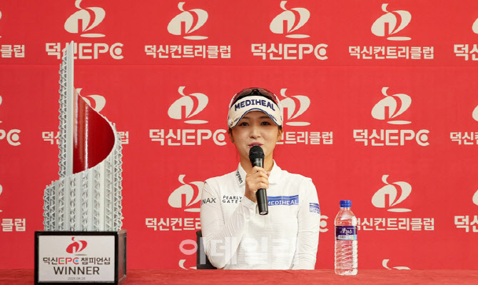 [포토]이예원,우승 위해 노력했어요