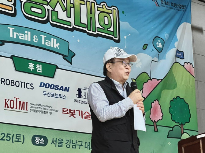 “기술보다 사람”…로봇업계 300명, 대모산서 ‘원팀 결속’ 다졌다