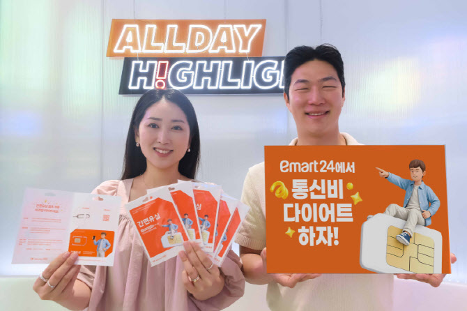 이마트24, SKT 알뜰폰 '간편유심' 편의점 단독 판매
