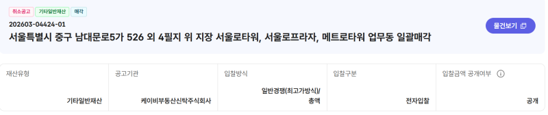 “1.2조 매물 사라졌다”…초대형 복합 '이오타 서울' 공매 위기 탈출