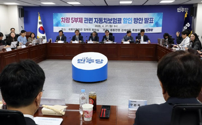 손보업계 차량 5부제 할인특약 도입…與 "상생 위한 희생"