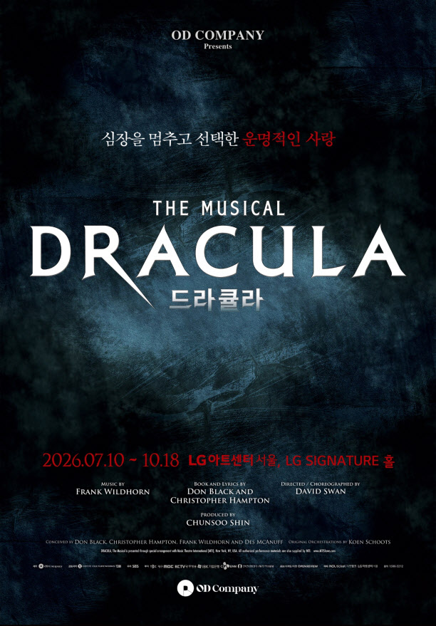 뮤지컬 '드라큘라' 3년 만에 돌아온다…7월 개막