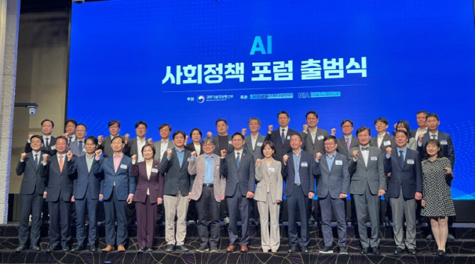 “AI와 어떻게 살 것인가”…사회정책 포럼 출범