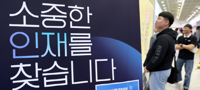 [포토]2026 제1차 KB굿잡 우수기업 취업박람회, 소중한 인재를 찾습니다